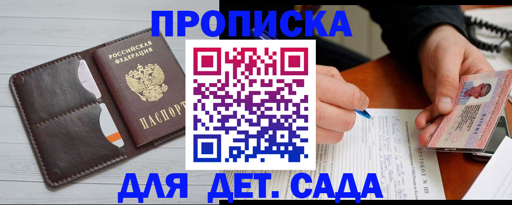 временная прописка в Коврове