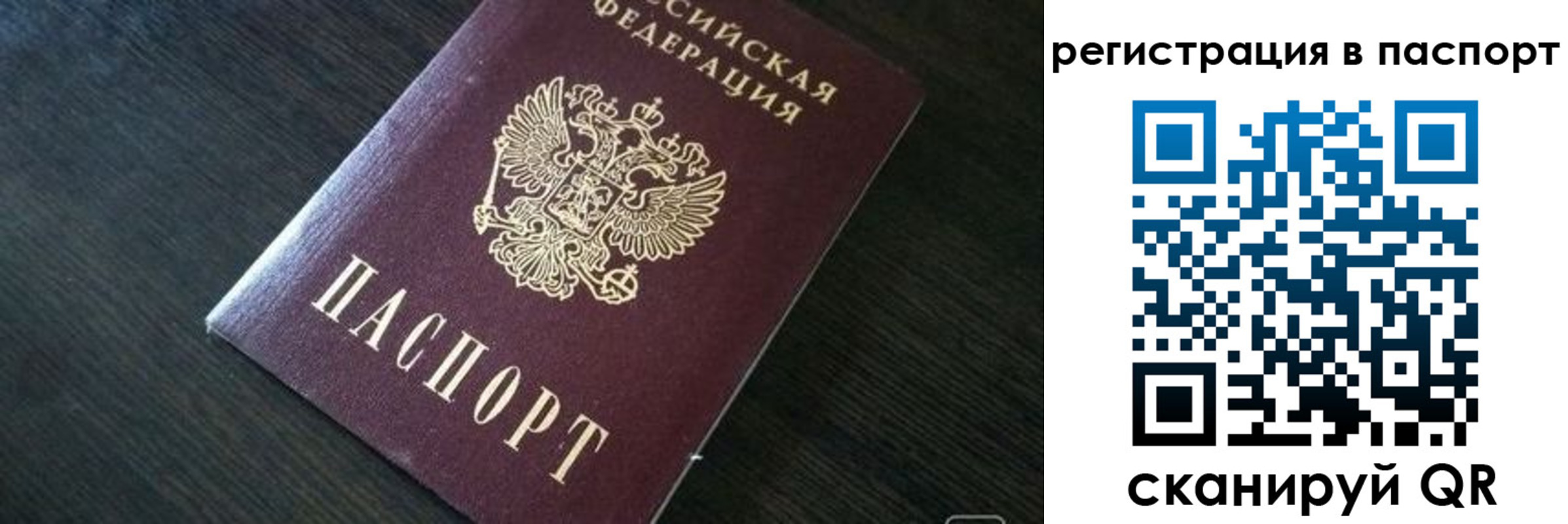 прописка в квартире в Коврове