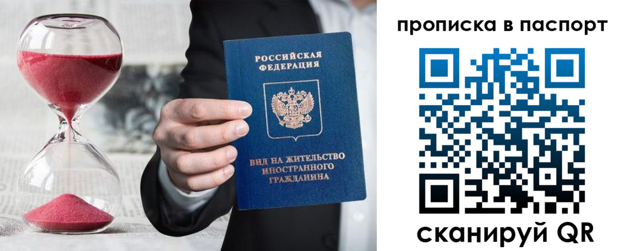 прописка иностранных граждан в Коврове