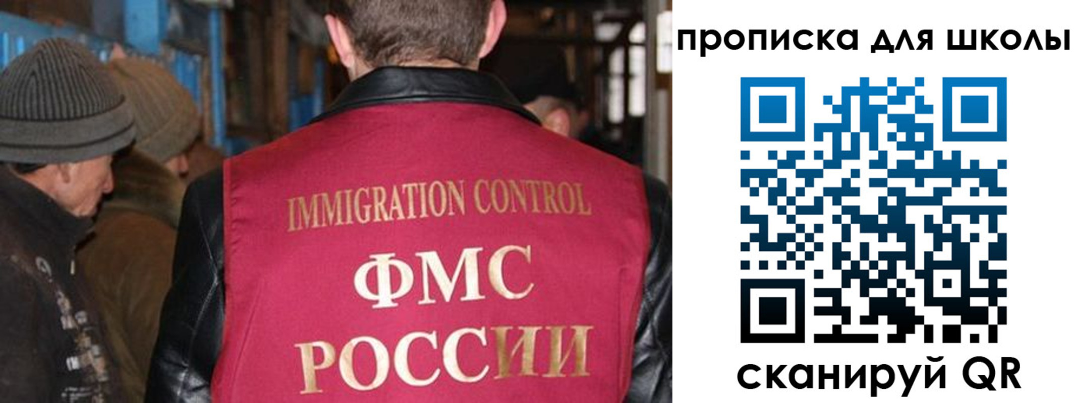 прописка в Коврове