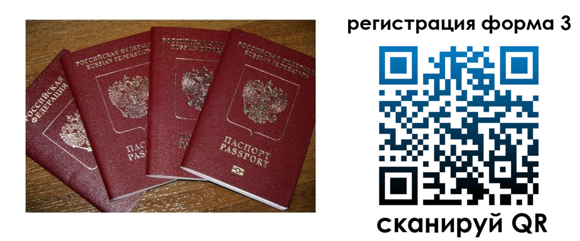 миграционный учет в Коврове