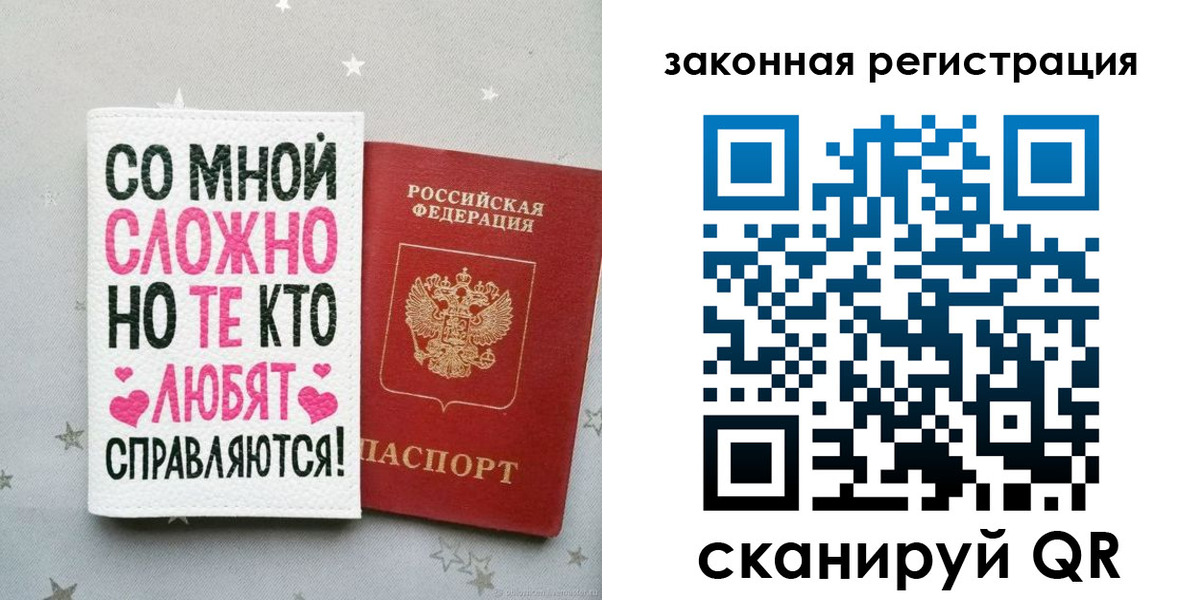 прописка законно в Коврове
