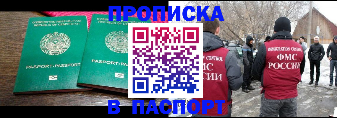 временная регистрация в квартире в Коврове