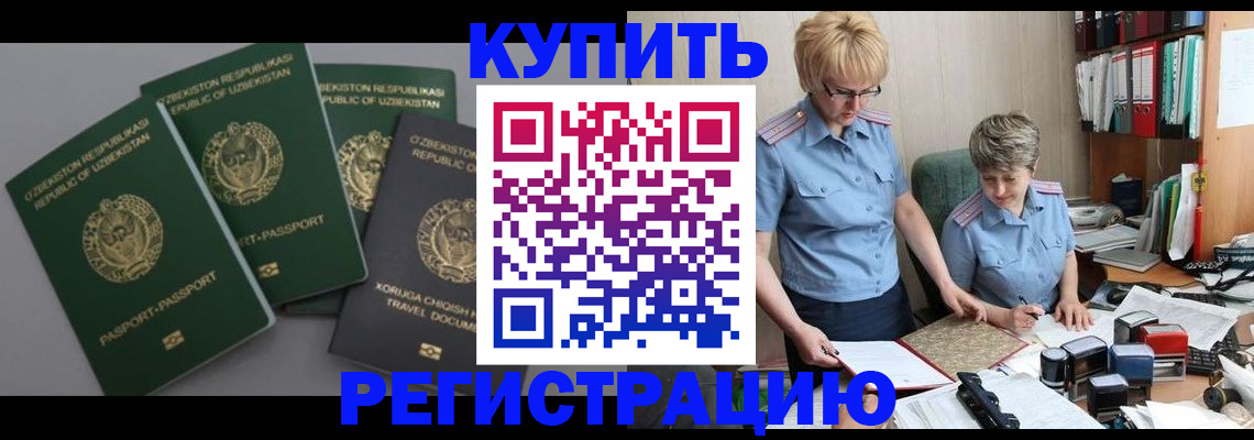 прописка иностранных граждан в Коврове