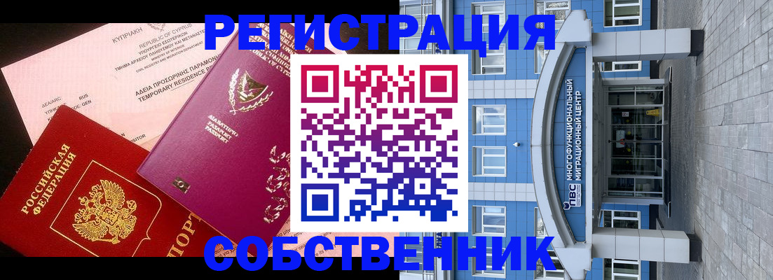 прописка гарантия в Коврове
