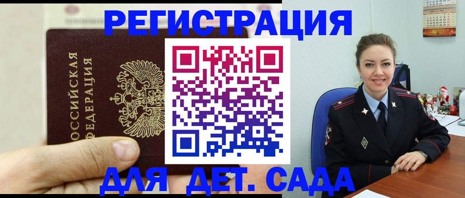 временная регистрация гарантия в Коврове