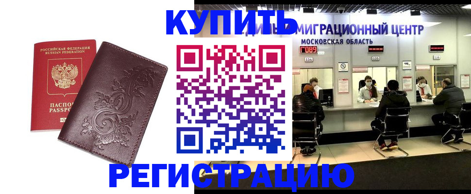 временная регистрация надежно в Коврове